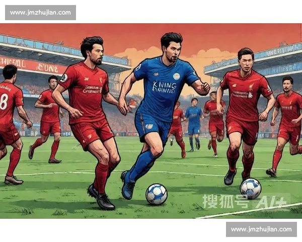 莱斯特城主场迎战利物浦英超焦点对决前瞻解析胜负走势与战术看点